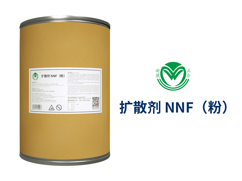 惠州供应电镀除油粉乳化剂扩散剂NNF粉体表面活性剂