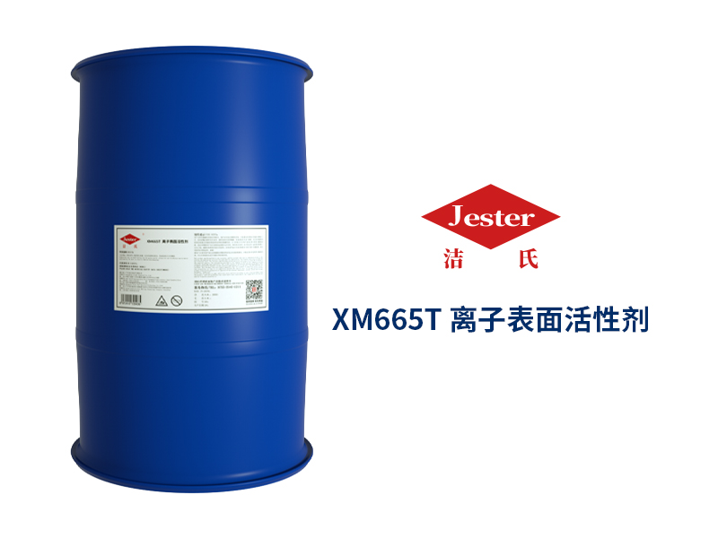 重油污乳化剂XM665T