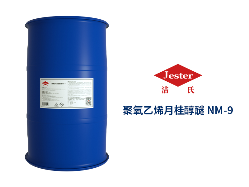 NM-9无磷油污乳化剂