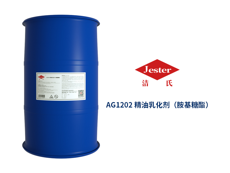 不锈钢清洗剂原料精油乳化剂AG1202耐高碱