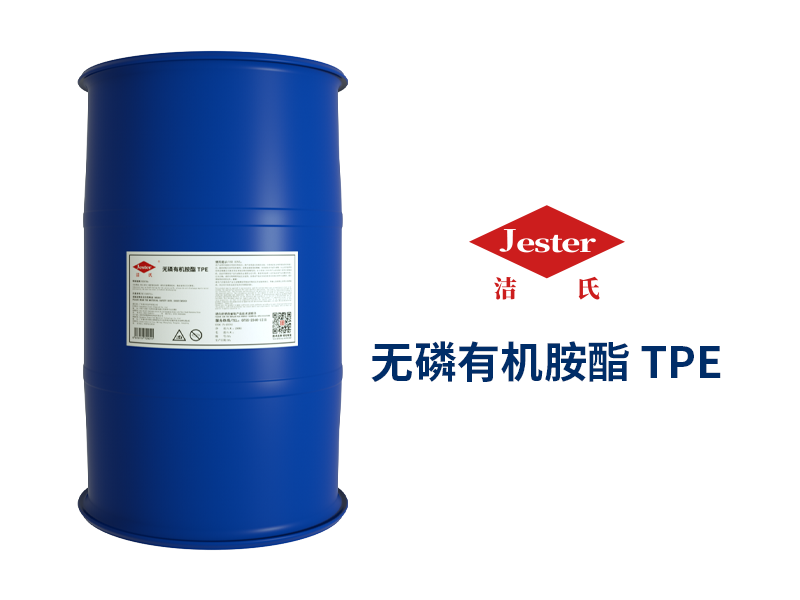 东莞供应环保有机胺酯TPP光学玻璃清洗剂分散剂原料