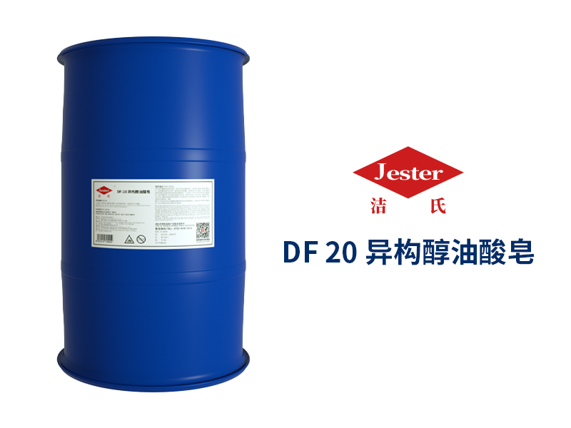 除蜡水生产厂家选用原料异构醇油酸皂DF-20