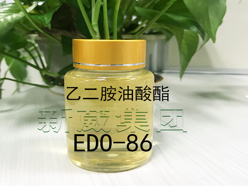 乙二胺油酸酯EDO-86不锈钢除蜡水原料