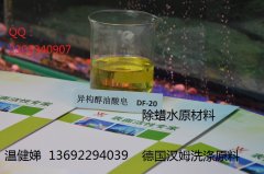 除蜡水皂化乳化剂异构醇油酸皂DF-20