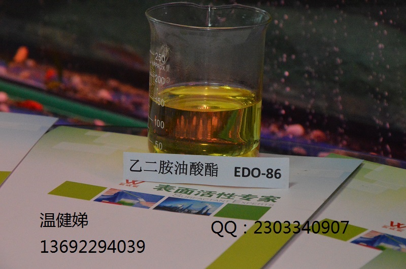 除蜡乳化剂原料乙二胺油酸酯