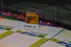 金属工件清洗剂分散原料有机胺酯TPP