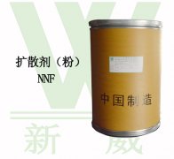 山东供应螺杆清洗剂除油粉原料扩散剂NNF