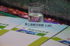 供应优质无泡表面活性剂C-201喷淋除油剂原料