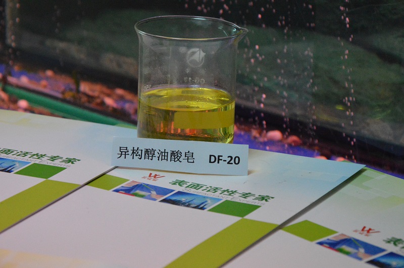 供应电镀除蜡水分散剂异构醇油酸皂DF-20