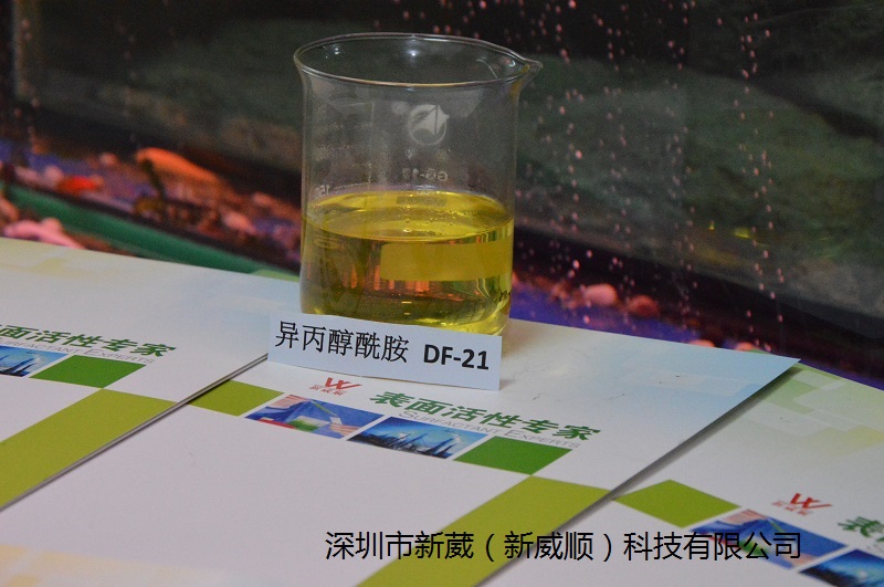 成都供应C13异丙醇酰胺DF-21洗涤原料