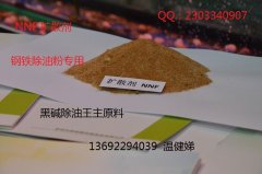 东莞黄江供应扩散剂NNF钢铁除蜡粉表面活性剂