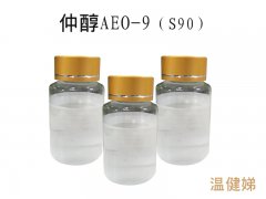 为您提供优质的低温表面活性剂——S90仲醇