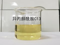 除油乳化剂原料异丙醇酰胺C13的优势