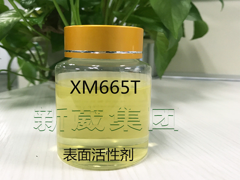 2019环保除油用什么表面活性剂？用XM665T！