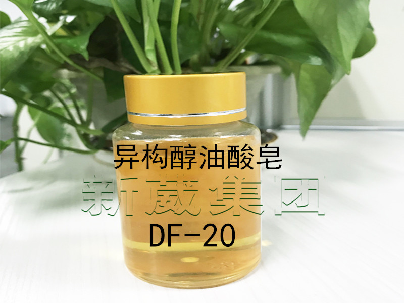 新型环保除蜡水活性剂异构醇油酸皂DF-20
