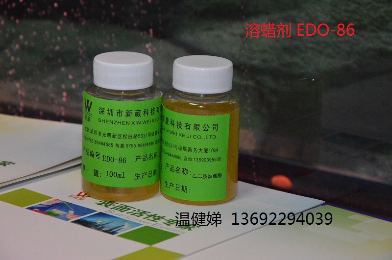 深圳新葳科技工业洗涤原料表面活性剂供应商