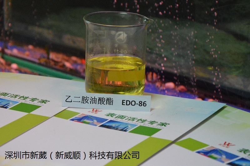上海供应优质乙二胺油酸酯EDO-86免费送不锈钢除蜡水配方