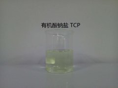 有机酸钠盐TCP无泡原料