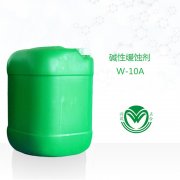 供应铝合金除蜡水清洗剂缓蚀剂W-10A