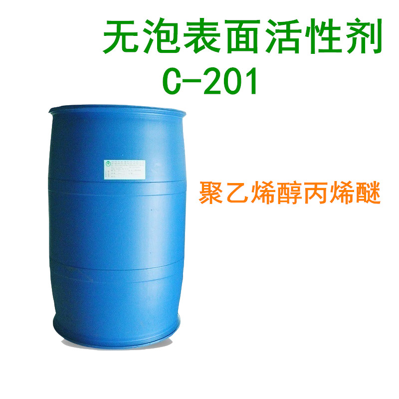 非离子无泡表面活性剂C-201钢铁喷淋除油剂乳化剂