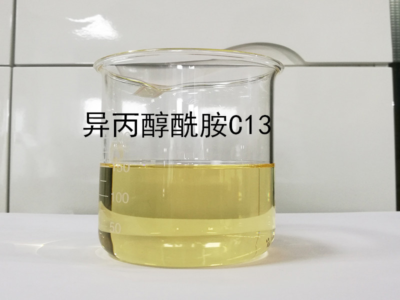 C13异丙醇酰胺环保乳化剂