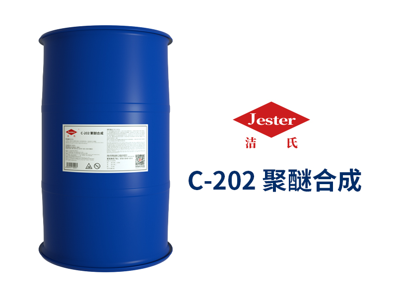 酸性除油剂强力除油乳化剂C-202